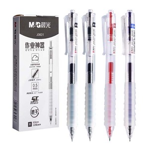 晨光按动中性笔云软握刷题笔速干st高颜值顺滑大容量作业神器批发