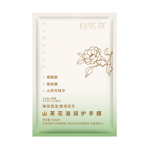 烟酰胺手膜细嫩双手细纹美嫩保湿补水滋润手部女护手膜护理手霜白