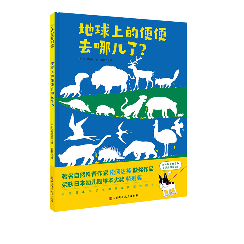 地球上的便便去哪儿了全新视角解读生态平衡被排出体外的瞬间便便的自然生态之旅才刚刚开始自然科普动物的便便生态循环