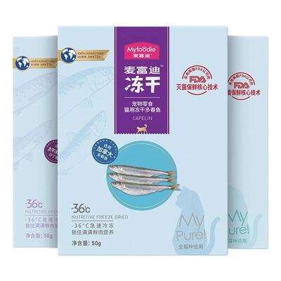 麦富迪多春鱼籽冻干猫零食