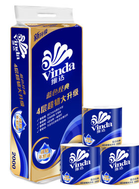 维达蓝色经典2000克提装卷纸4层
