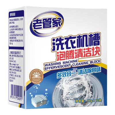 老管家洗衣机泡腾片块杀菌去异味