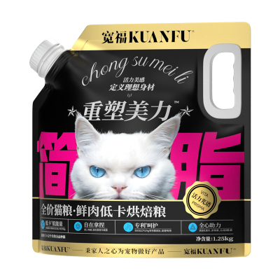 28天控重宽福低卡低脂猫粮