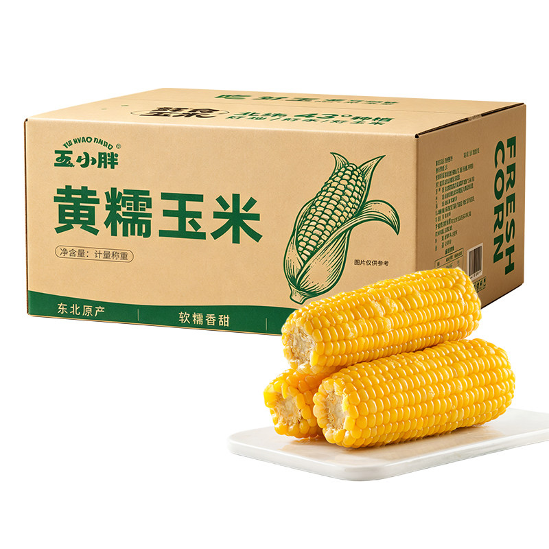 玉小胖东北黄糯玉米常温储存