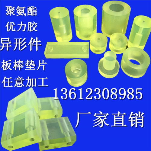 聚氨酯板加工 优力胶垫片 PU棒 聚氨酯垫圈 橡胶减震垫耐磨牛筋棒