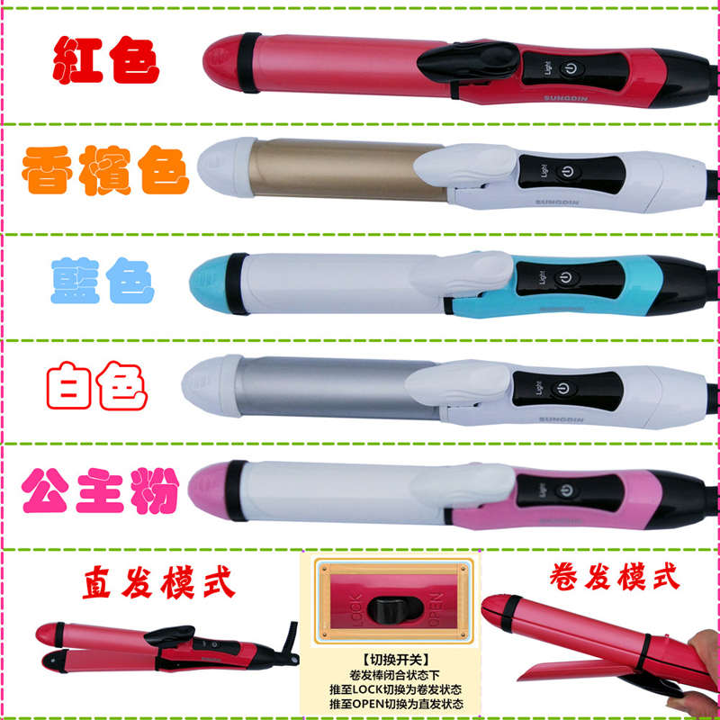 陶瓷电卷发棒大卷直卷两用迷你烫发直发器夹板空气刘海内扣不伤发