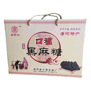 认清商标河南南阳唐河特产黑、白芝麻麻糖五香糖180克/袋6袋包邮