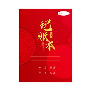 思进每日记账本2026新款彩页每日营业额记账本明细表收入记账本家庭理财笔记本生活日常开支销收支现金记录本