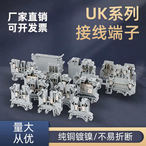 UK接线端子UK2.5B导轨式uk3/5/6/10n双层电压电流保险接线端子排