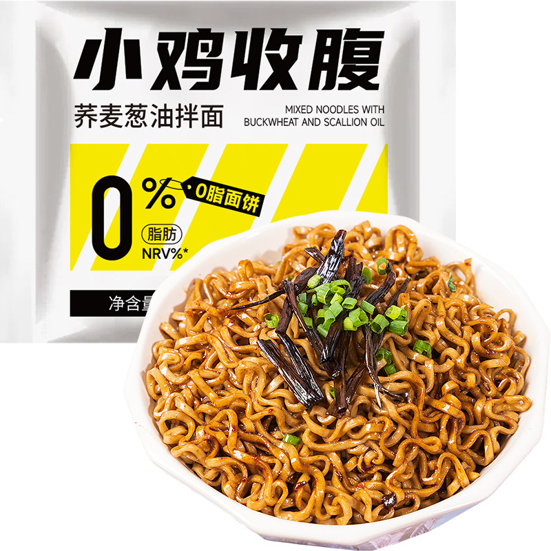 小鸡收腹荞麦面方便面低0带调料包脂肪葱油火鸡乔麦全麦免煮面条