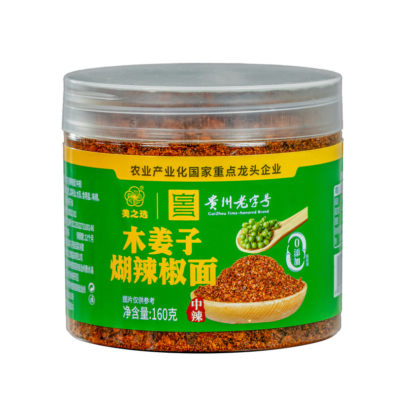 微辣木姜子糊辣椒面160g沾水辣椒