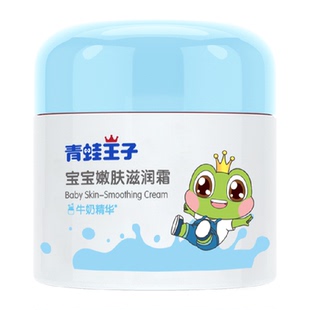 青蛙王子儿童面霜润肤乳51g婴儿宝宝鲜奶精华护肤补水保湿试用装