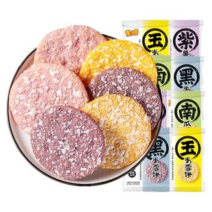 米多奇粗粮雪饼早餐饼干营养健康膨化零食网红童年回忆零食大礼包