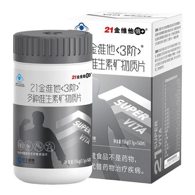21金维他中老年复合维生素