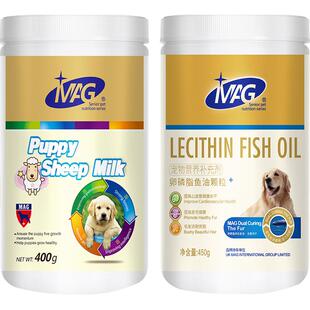 MAG五合一羊奶粉幼犬泰迪金毛400g+犬卵磷脂450g护肤美毛鱼油颗粒
