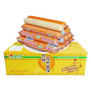 金锣风味鸡肉肠50gX50支香肠烧烤肠泡面搭档即食肠整箱批发