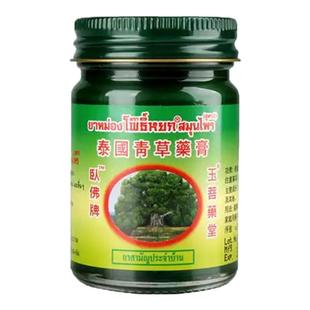 泰国青草药膏青草膏正品原装进口卧佛绿药膏驱蚊止痒膏官方旗舰店