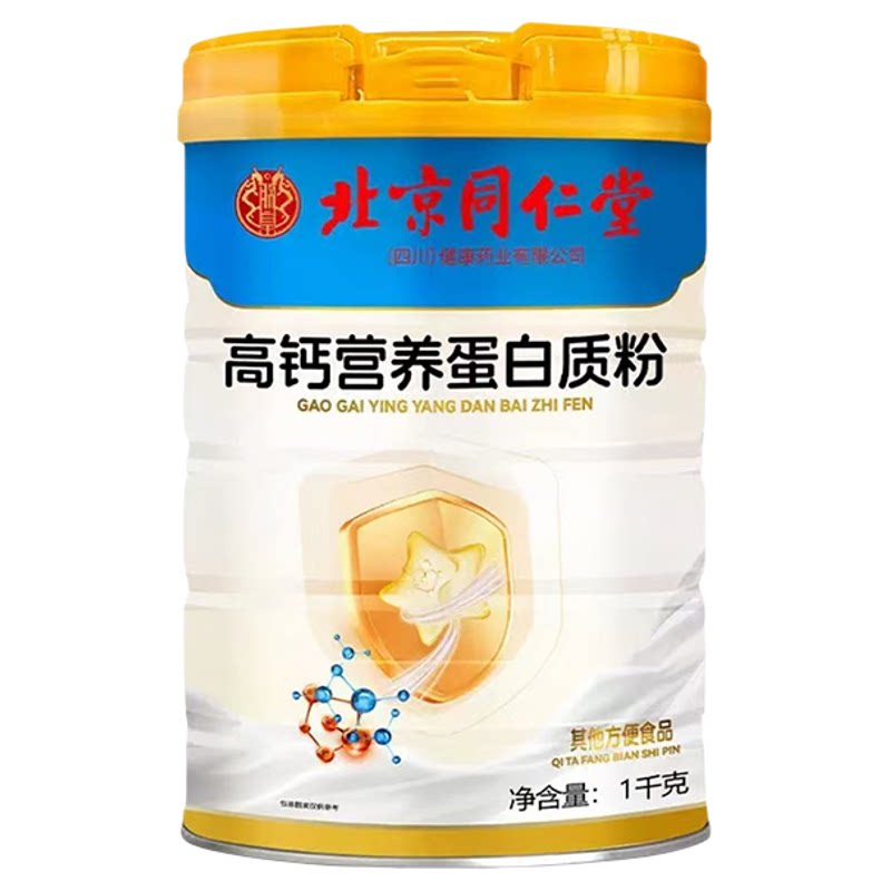 北京同仁堂高钙蛋白粉1千克