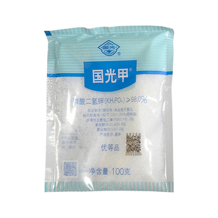 国光甲98%磷酸二氢钾磷钾复合叶面肥促生长快速补充养分增收