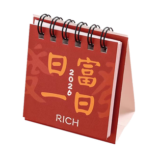 迷你日历2026新款平安喜乐创意卡通台历桌面摆件小学生自律打卡计划本便携每日打卡本马年小台历祝福月历礼品