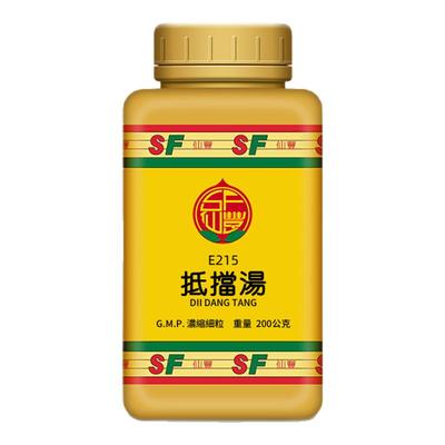 E215抵当汤台湾仙丰专卖汉方倪海厦包邮下焦蓄血少腹硬满经水不利