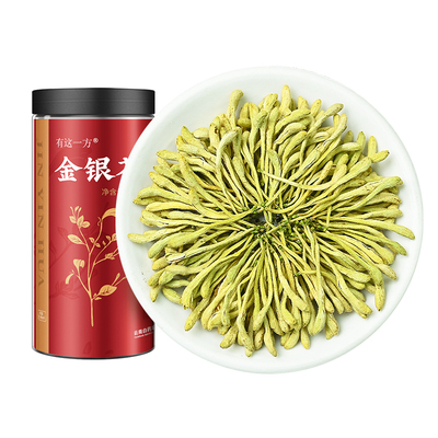 云南白药金银花泡水官方正品