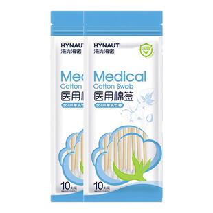 海氏海诺医用大头棉签无菌伤口清洁消毒医疗一次性单头棉棒小包装
