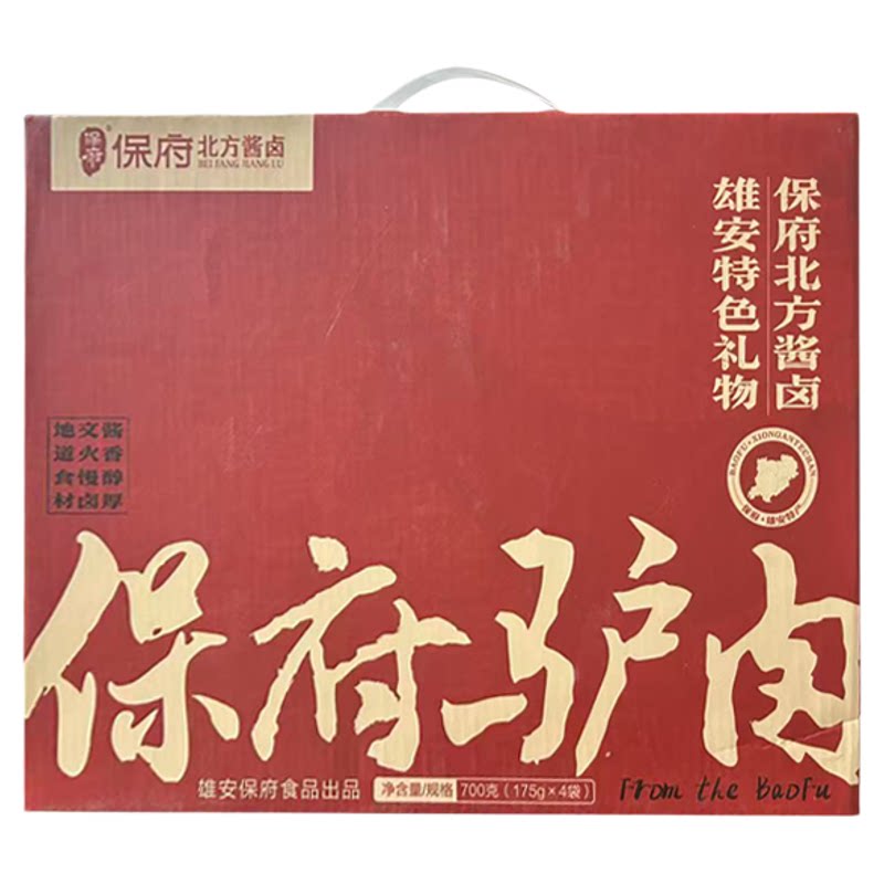 保府北方酱卤700g驴肉礼盒正宗保定特产家宴送礼真空即食下酒菜