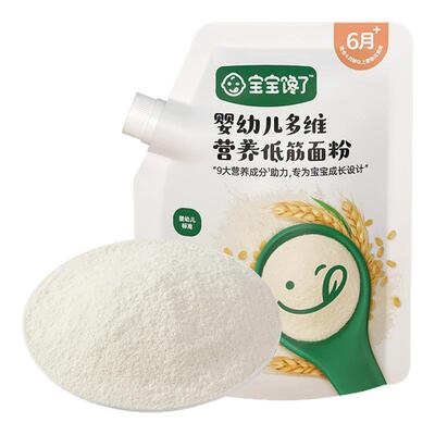 宝宝馋了营养低筋面粉