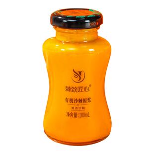 棘致匠心旗舰店沙棘汁原浆丰富的VC原榨果汁100ml*5瓶/盒官方正品