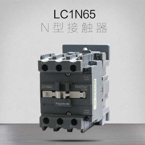 议价施耐德接触器通力 康力 帝奥汇川电梯LC1N65F5N M5N 110V 220