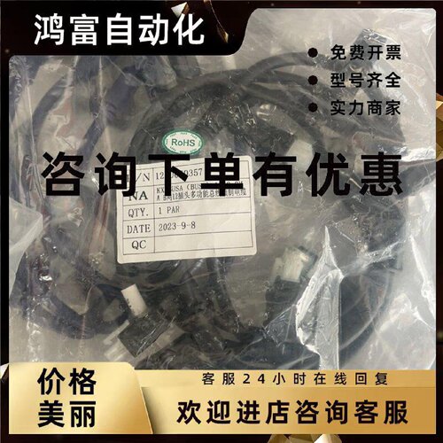 议价和利时KX-BUSA(BUSB)-12-2.0M多功能总线预制电缆1200080357