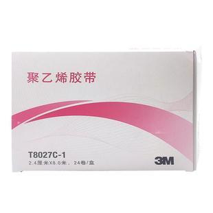 3M双眼皮贴胶带隐形超粘无痕透气透明卷筒化妆师同款学生美目贴