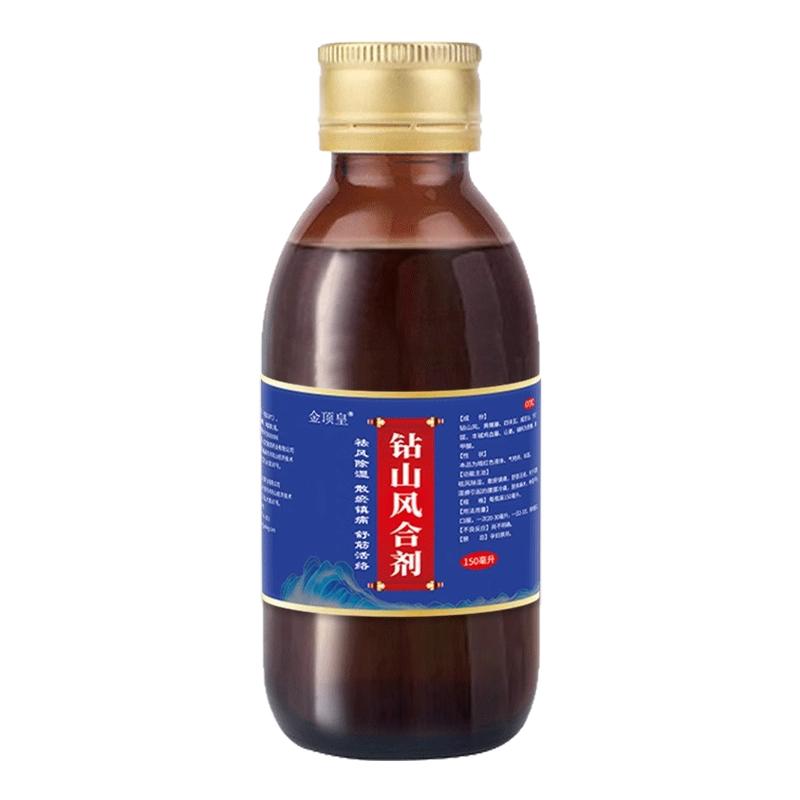 [金顶皇]钻山风合剂150ml*1瓶/盒