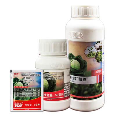 美国杜邦凯恩甘蓝小菜蛾杀虫剂