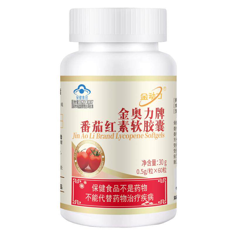 金动力番茄红素软胶囊