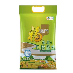 中粮大米唯粹长粒香5斤东北大米水晶米香米新米公司福利节日礼品