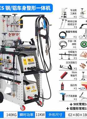 批发钣金修复机整形机数据复原汽车凹陷修复工具无痕免腻子介子机