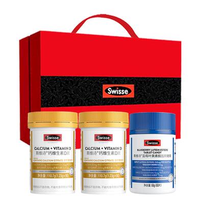官方限定礼盒Swisse鱼油钙片养护