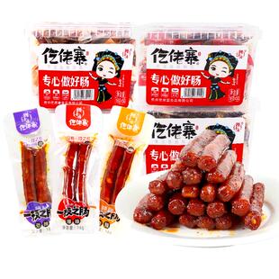 仡佬寨一技之肠腊肠柴火小香肠猪肉肠吃货解馋小零食休闲食品小吃