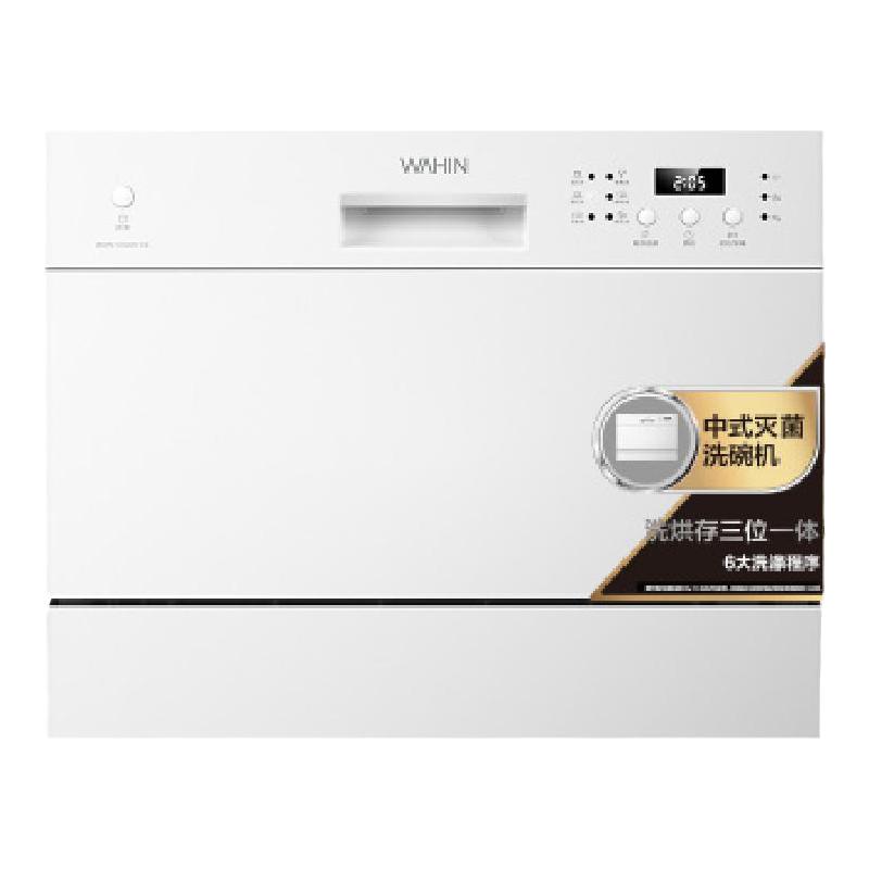 美的华凌洗碗机全自动台式嵌入式小型白色6套10套消毒刷碗机VIE6