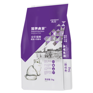 派得猫粮5kg天然粮10斤鱼肉味鳕鱼奶酪亮毛幼猫成猫蓝猫英短猫粮