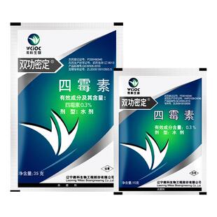 双功密定0.3%四霉素蔬菜软腐赤霉病细菌性立枯病角斑病农药杀菌剂