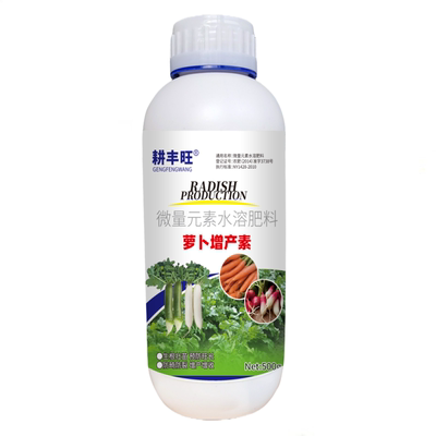 胡萝卜膨大剂萝卜膨大耕丰旺