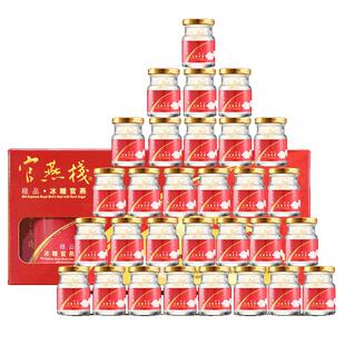 官燕栈冰糖/无糖印尼即食燕窝70g*30瓶孕妇滋补品月套餐燕窝礼盒