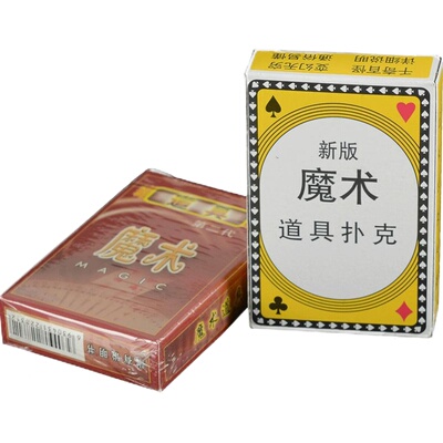 扑克一代原子牌阴魂不散魔术道具