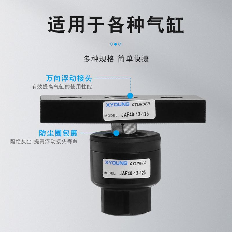 气动法兰型浮动接头JAF40-14-150气缸附件万向接头JAF63-18-150