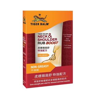 【tvb识货】香港万宁虎标颈肩舒特强版泰国制造药膏肩颈肌肉酸痛