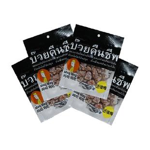 吗咕吗咕话梅话梅（蜜饯）40g*4袋泰国还魂梅超值组合