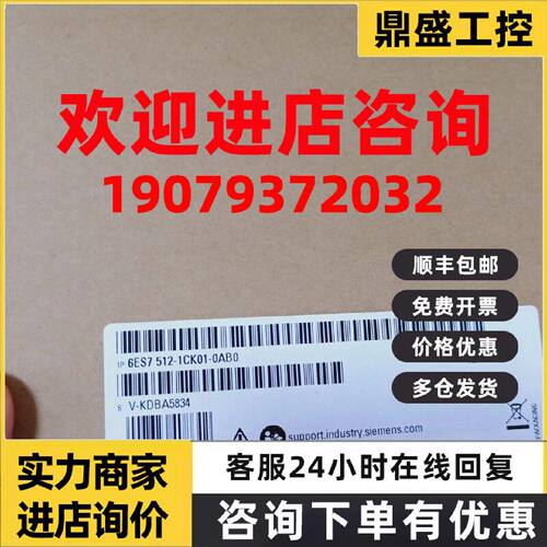 议价西门子6ES7512-1CK01-0AB0紧凑型CPU原装正品100kHz大量现货